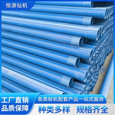 蓝色井管与滤水管 抗压能力强，地埋灌溉与钻机作业的理想选择